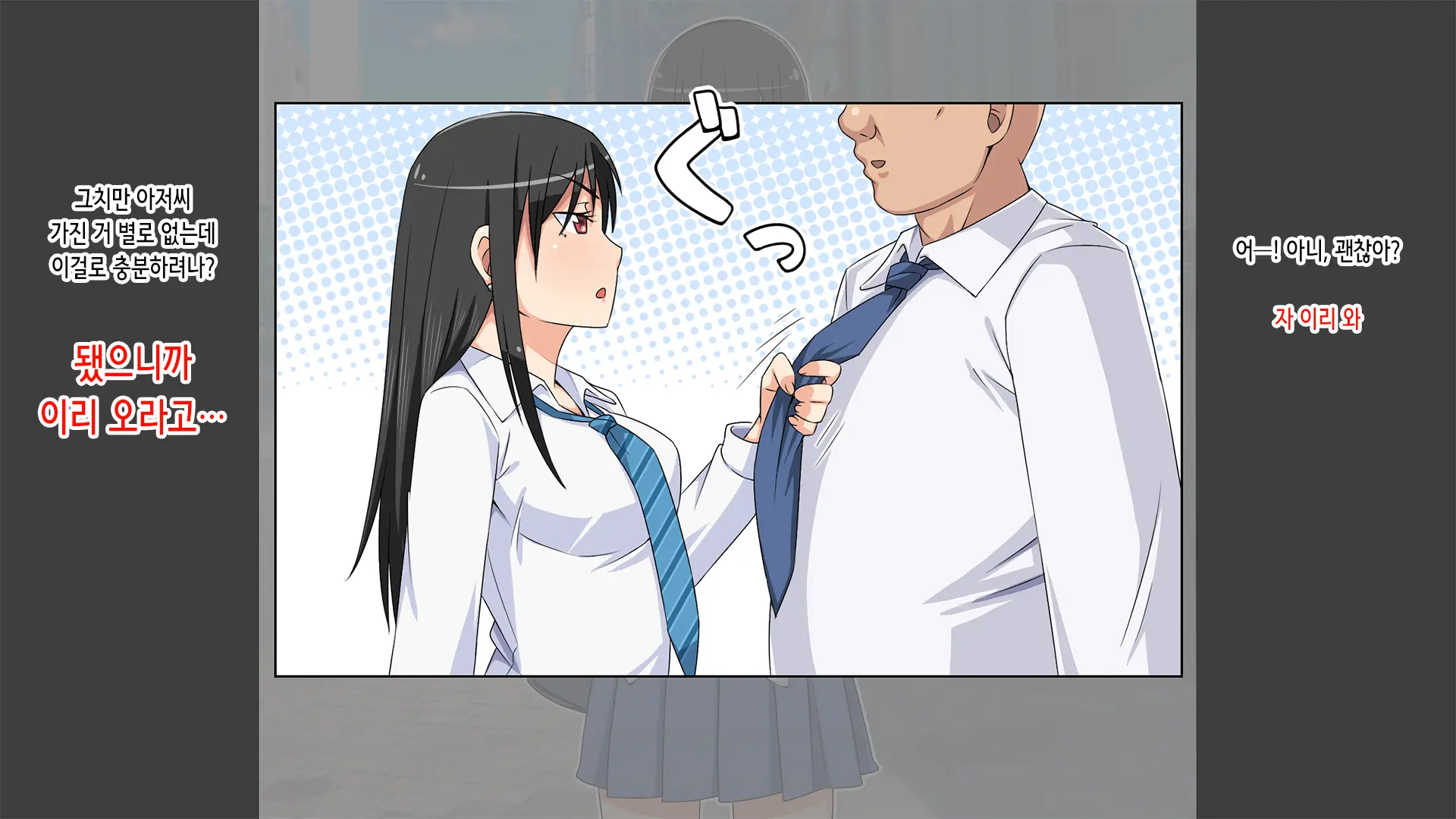 Namaiki JK Berochuu Nakadashi Hame Taoshi Fuck | 건방진 JK 딥키스 삽입 질싸 함락 섹스